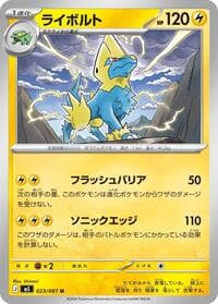 Manectric - M5: Abyss Eye - Pokemon Japan card
