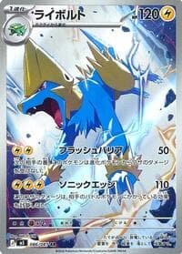Manectric - M5: Abyss Eye - Pokemon Japan card