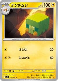 Charjabug - M5: Abyss Eye - Pokemon Japan card