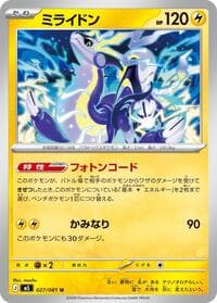 Miraidon - M5: Abyss Eye - Pokemon Japan card
