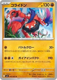 Koraidon - M5: Abyss Eye - Pokemon Japan card