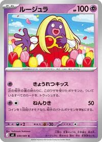 Jynx - M5: Abyss Eye - Pokemon Japan card