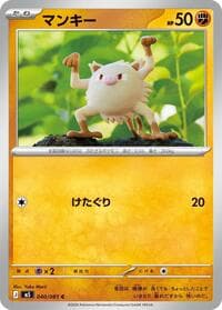 Mankey - M5: Abyss Eye - Pokemon Japan card