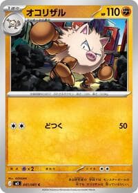 Primeape - M5: Abyss Eye - Pokemon Japan card