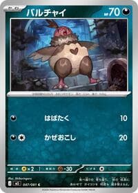 Vullaby - M5: Abyss Eye - Pokemon Japan card