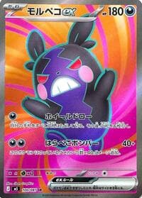 Morpeko ex - M5: Abyss Eye - Pokemon Japan card
