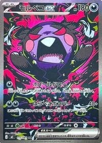 Morpeko ex - M5: Abyss Eye - Pokemon Japan card