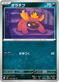 Maschiff - M5: Abyss Eye - Pokemon Japan card