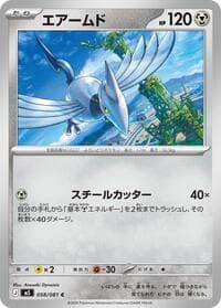 Skarmory - M5: Abyss Eye - Pokemon Japan card