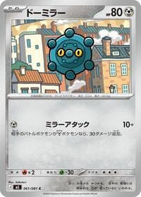 Bronzor - M5: Abyss Eye - Pokemon Japan card