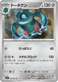 Bronzong - M5: Abyss Eye - Pokemon Japan card