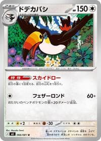 Toucannon - M5: Abyss Eye - Pokemon Japan card
