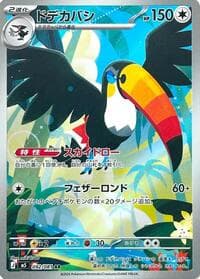 Toucannon - M5: Abyss Eye - Pokemon Japan card
