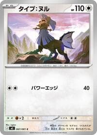 Type: Null - M5: Abyss Eye - Pokemon Japan card