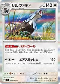 Silvally - M5: Abyss Eye - Pokemon Japan card