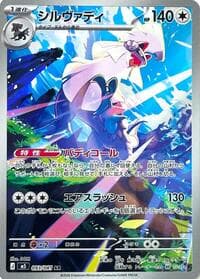 Silvally - M5: Abyss Eye - Pokemon Japan card
