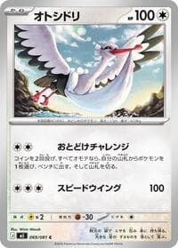Bombirdier - M5: Abyss Eye - Pokemon Japan card