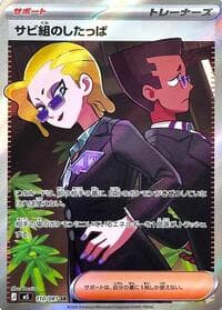 Rust Syndicate Grunt - M5: Abyss Eye - Pokemon Japan card
