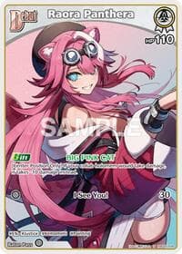 Raora Panthera (S) (hBP06-009) - Ayakashi Vermilion - Hololive card