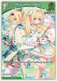 Kazama Iroha (S) (hBP06-024) - Ayakashi Vermilion - Hololive card