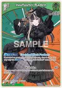 Juufuutei Raden (R) - Ayakashi Vermilion - Hololive card