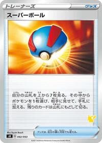Great Ball (Pikachu Stamped) - sH: Sword & Shield Family Pokemon Card Game - Pokemon Japan card