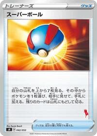 Great Ball (Cinderace Stamped) - sH: Sword & Shield Family Pokemon Card Game - Pokemon Japan card