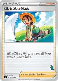 Bug Catcher (Tyranitar Stamped) - sH: Sword & Shield Family Pokemon Card Game - Pokemon Japan card