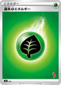 Basic Grass Energy (Cinderace Stamped) - sH: Sword & Shield Family Pokemon Card Game - Pokemon Japan card