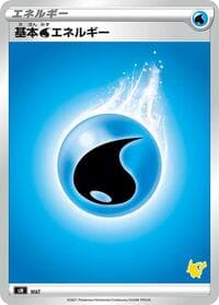 Basic Water Energy (Pikachu Stamped) - sH: Sword & Shield Family Pokemon Card Game - Pokemon Japan card