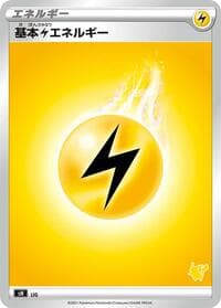 Basic Lightning Energy (Pikachu Stamped) - sH: Sword & Shield Family Pokemon Card Game - Pokemon Japan card