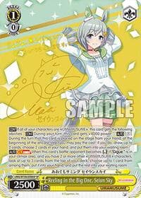 Reeling in the Big One, Seiun Sky (SP) - Umamusume: Pretty Derby - Weiss Schwarz card