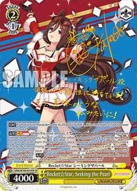 Rocket Star, Seeking the Pearl (SP) - Umamusume: Pretty Derby - Weiss Schwarz card