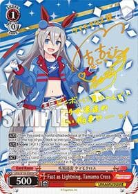 Fast as Lightning, Tamamo Cross (SP) - Umamusume: Pretty Derby - Weiss Schwarz card