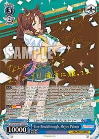 Line Breakthrough, Mejiro Palmer (SP) - Umamusume: Pretty Derby - Weiss Schwarz card