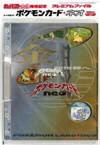 Neo Premium File 1 - Neo Premium File 1 - Pokemon Japan card