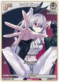 Isaki Riona (P) (hBP06-015) - hololive OFFICIAL CARD GAME Promos - Hololive card