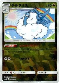 Altaria - 097/150 (Mirror Holofoil) - SM8b: GX Ultra Shiny - Pokemon Japan card