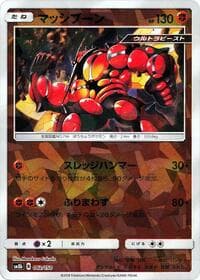 Buzzwole - 062/150 (Mirror Holofoil) - SM8b: GX Ultra Shiny - Pokemon Japan card