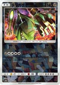 Celesteela - 083/150 (Mirror Holofoil) - SM8b: GX Ultra Shiny - Pokemon Japan card