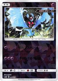 Dawn Wings Necrozma (Mirror Holofoil) - SM8b: GX Ultra Shiny - Pokemon Japan card