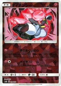 Diancie - 094/150 (Mirror Holofoil) - SM8b: GX Ultra Shiny - Pokemon Japan card