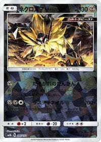 Dusk Mane Necrozma (Mirror Holofoil) - SM8b: GX Ultra Shiny - Pokemon Japan card