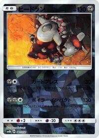 Heatran (Mirror Holofoil) - SM8b: GX Ultra Shiny - Pokemon Japan card