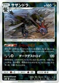 Hydreigon (Mirror Holofoil) - SM8b: GX Ultra Shiny - Pokemon Japan card