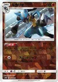 Lucario - 056/150 (Mirror Holofoil) - SM8b: GX Ultra Shiny - Pokemon Japan card