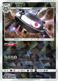 Magnezone - 080/150 (Mirror Holofoil) - SM8b: GX Ultra Shiny - Pokemon Japan card