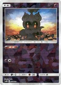 Marshadow (Mirror Holofoil) - SM8b: GX Ultra Shiny - Pokemon Japan card