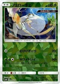 Pheromosa - 009/150 (Mirror Holofoil) - SM8b: GX Ultra Shiny - Pokemon Japan card