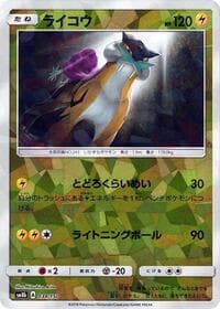 Raikou (Mirror Holofoil) - SM8b: GX Ultra Shiny - Pokemon Japan card